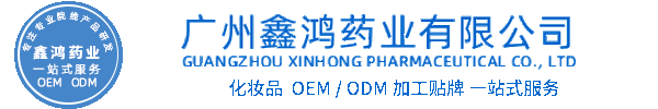 金稻化妆品源头OEM加工贴牌 化妆品生产企业