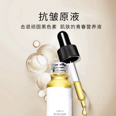 金稻_广州化妆品厂定制加工贴牌——抗皱抗初老精华液OEM