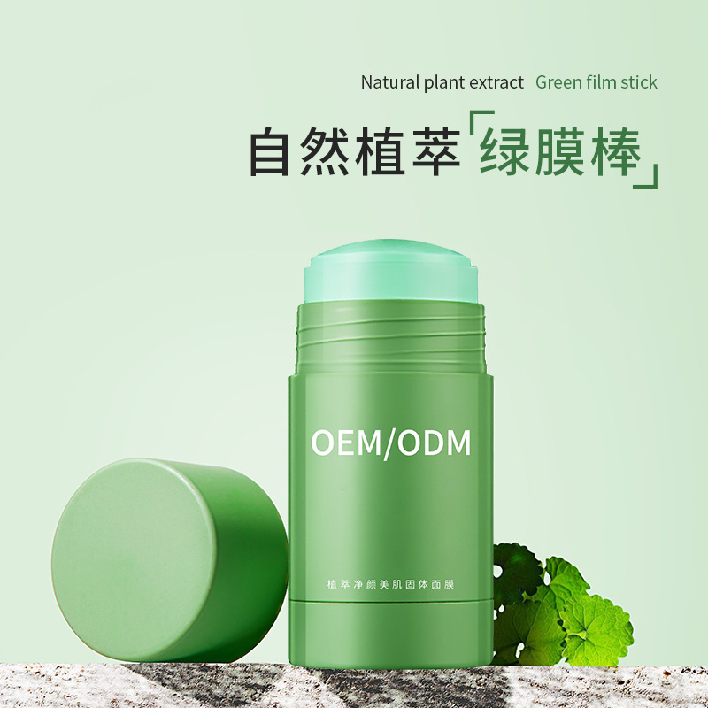 金稻_固体面膜OEM