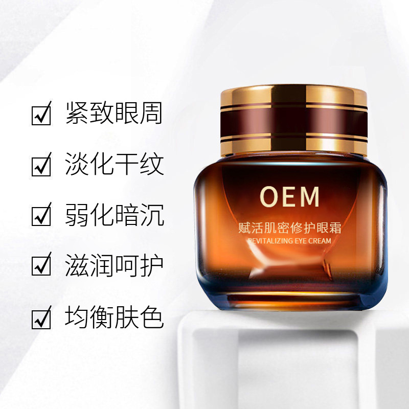 金稻_紧致淡纹眼霜