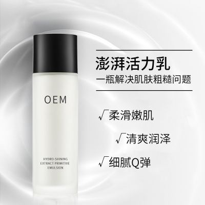 金稻_保湿精华液OEM