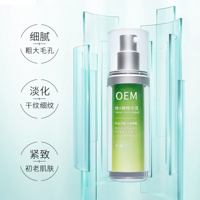 金稻_抗初老精华液OEM
