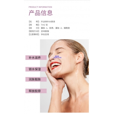 金稻_仪器导入式_水光动能素