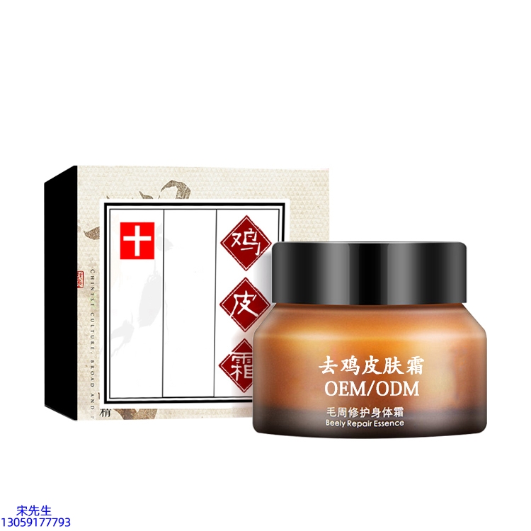 金稻_去鸡皮肤毛刺毛角周滋润修复保湿身体霜