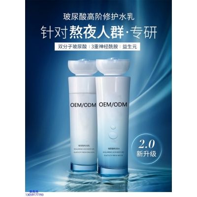 金稻_玻尿酸水乳套装