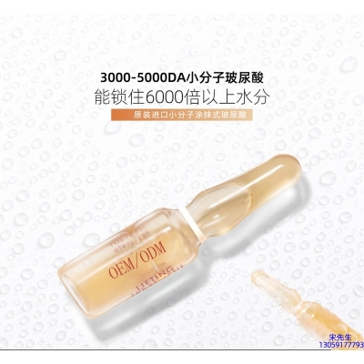 金稻_玻尿酸安培瓶原液