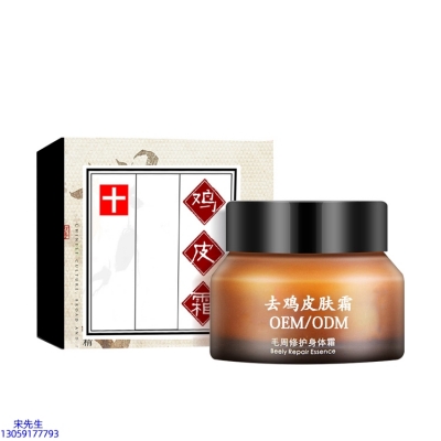 金稻_去鸡皮肤毛刺毛角周滋润修复保湿身体霜