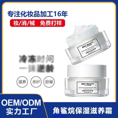 金稻_角鲨烷抗初老修护细纹保湿面霜
