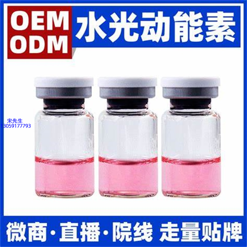 金稻_水光动能素精华原液胶原蛋白