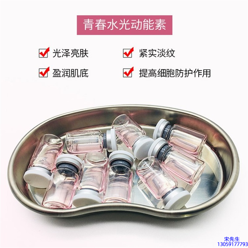 金稻_水光动能素补水