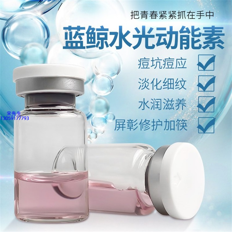 金稻_水光动能素精华原液保湿