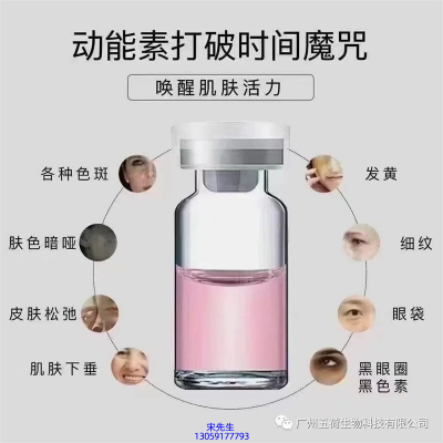 金稻_水光OEM代加工贴牌