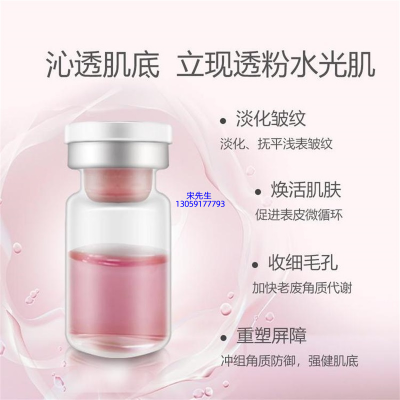 金稻_水光动能素精华原液保湿