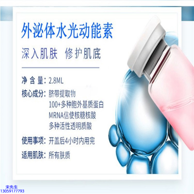 金稻_水光导入
